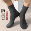 Summer business sweat-absorbent, anti-odor breathable men's socks