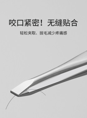 芳龄眉夹修眉拔毛钳拔胡子夹器假睫毛镊子腋毛汗毛男女夹小镊子