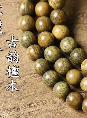 沉水绿檀多圈手串|101人收藏
