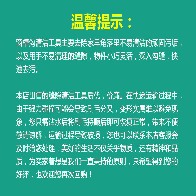 窗户门窗缝隙沟槽凹槽清洁刷清洁工具家用窗缝刷簸箕刷子槽沟双面 - 图2