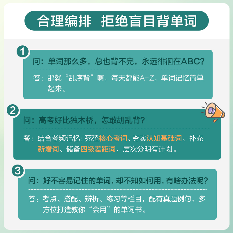 星火英语高中英语词汇必背单词3500词备考2026年新高考高频乱序版核心随身记小本2025高教辅书Q巧记默写同步作文满分练习速记基础 - 图2
