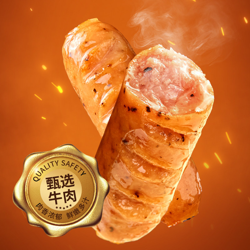 【20根】天海藏牛肉爆汁 黑胡椒脆皮Q弹空气炸锅方便速食早餐肉肠
