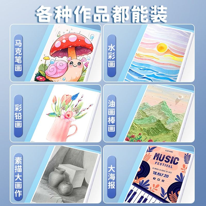 超大画册大容量A3学生高中生A2多规格纯色收纳资料文件画画草稿作品收纳整理档案能装办公用品奖状收藏儿童