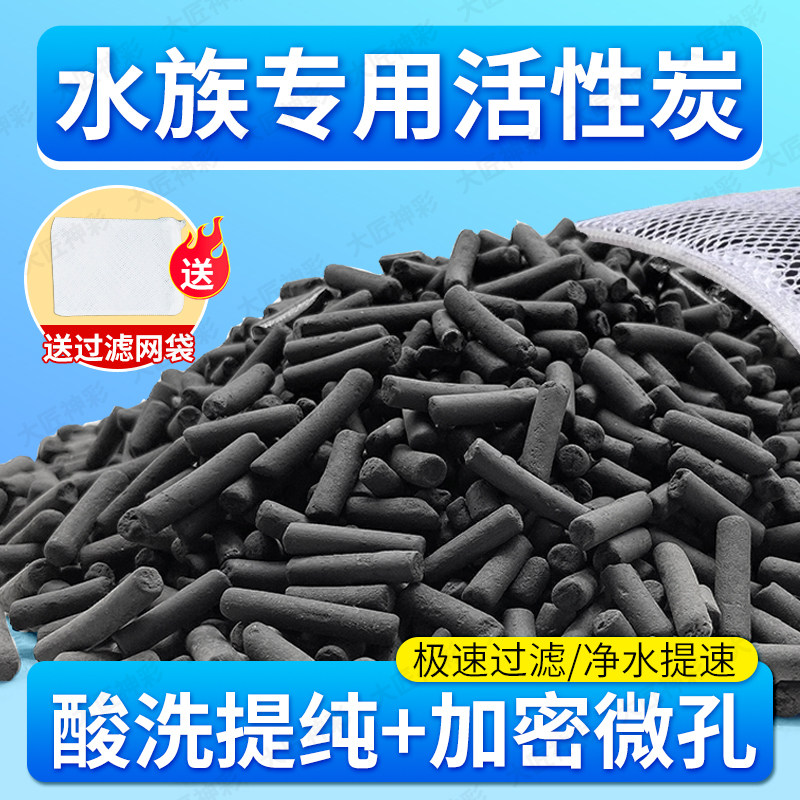 【去黄水】活性炭鱼缸滤材过滤材料鱼池过滤箱净水除腥臭椰壳碳炭,淘宝优惠券,粉丝福利购,淘宝优惠卷