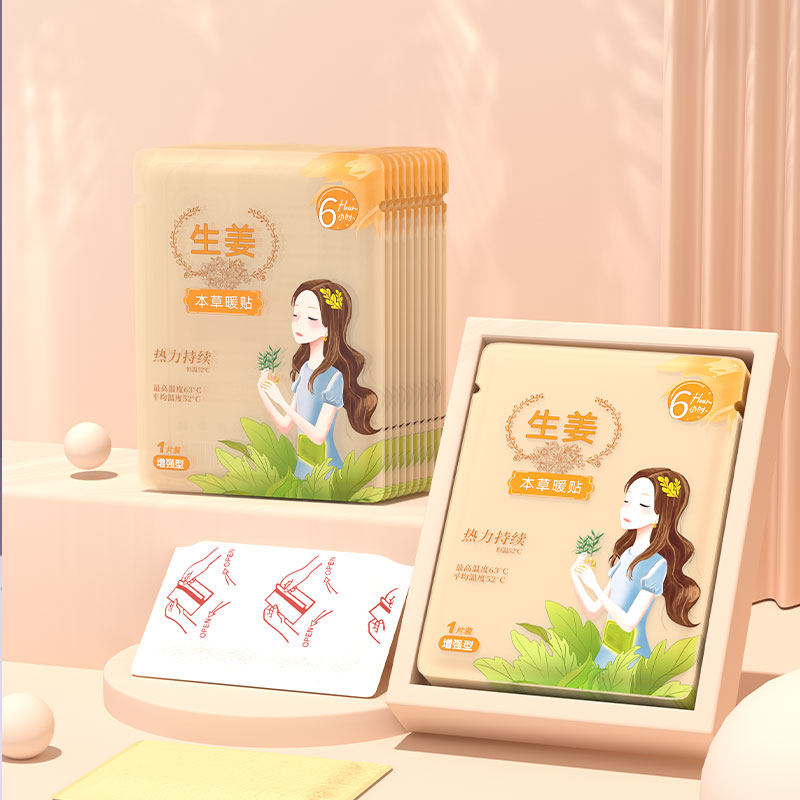 暖宝宝贴官方正品冬天暖宫贴痛经自发热贴6女生暖足身宫寒