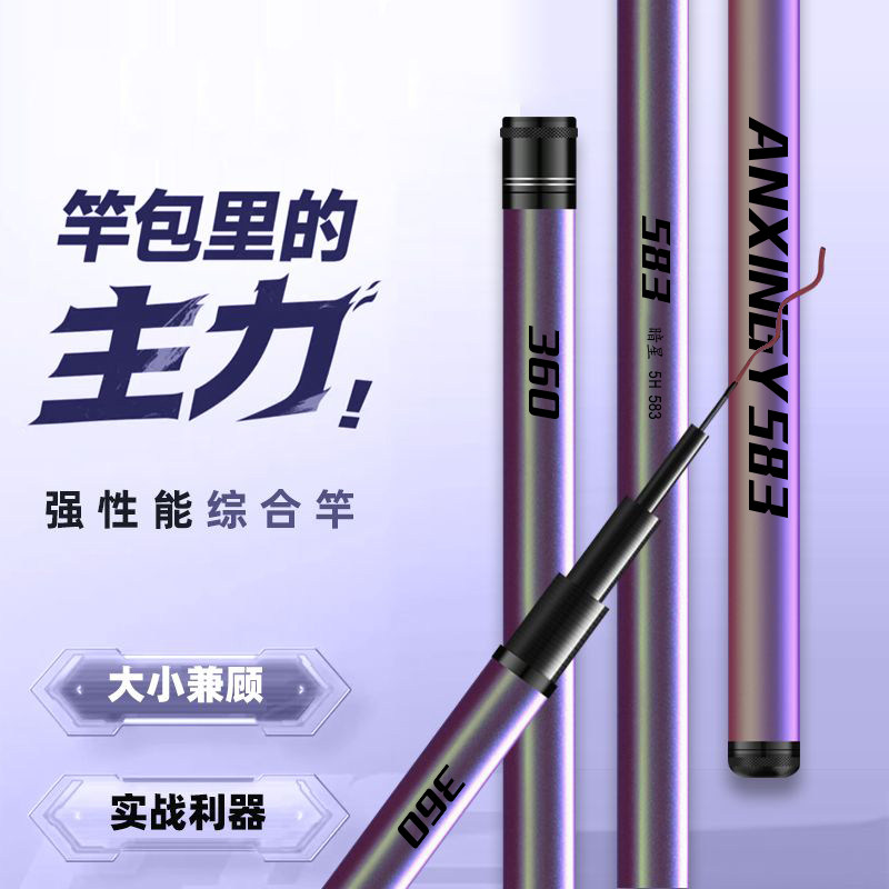 正品583鱼竿手竿碳素超轻超硬28调台钓竿19调大物竿小综合鱼竿,淘宝优惠券,粉丝福利购,淘宝优惠卷