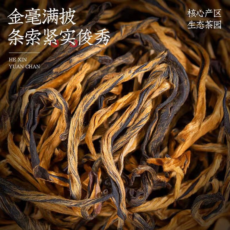 景龙山新茶蜜香滇红红茶150g,淘宝优惠券,粉丝福利购,淘宝优惠卷