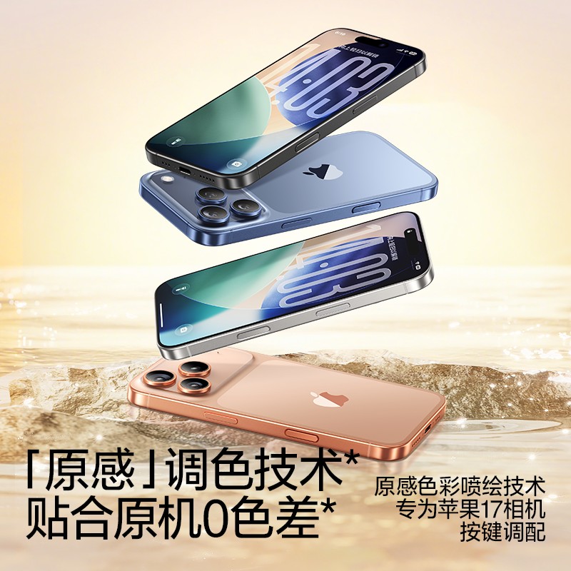 17拍照按键贴】ZPV适用iPhone17Promax手机按键贴苹果16Pro拍照保护钢化膜17air新款16plus相机防刮防汗IP17 - 图3