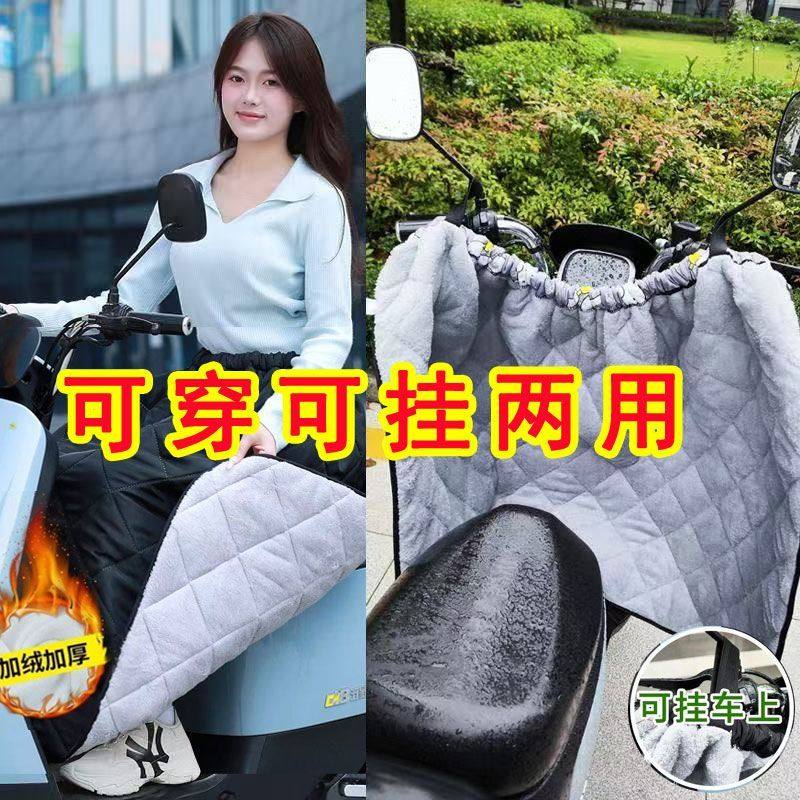 秋冬电动车挡风被摩托骑车保暖护膝护腿加厚加绒半身裙防风裙围裙,淘宝优惠券,粉丝福利购,淘宝优惠卷
