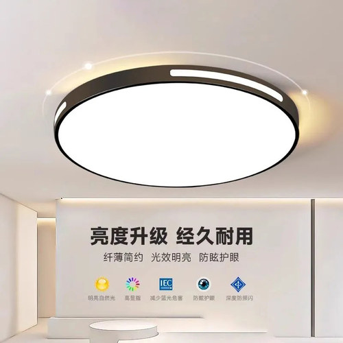 LED吸顶灯卧室灯客厅灯简约现代餐厅阳台过道中山灯具方形护眼 - 图0