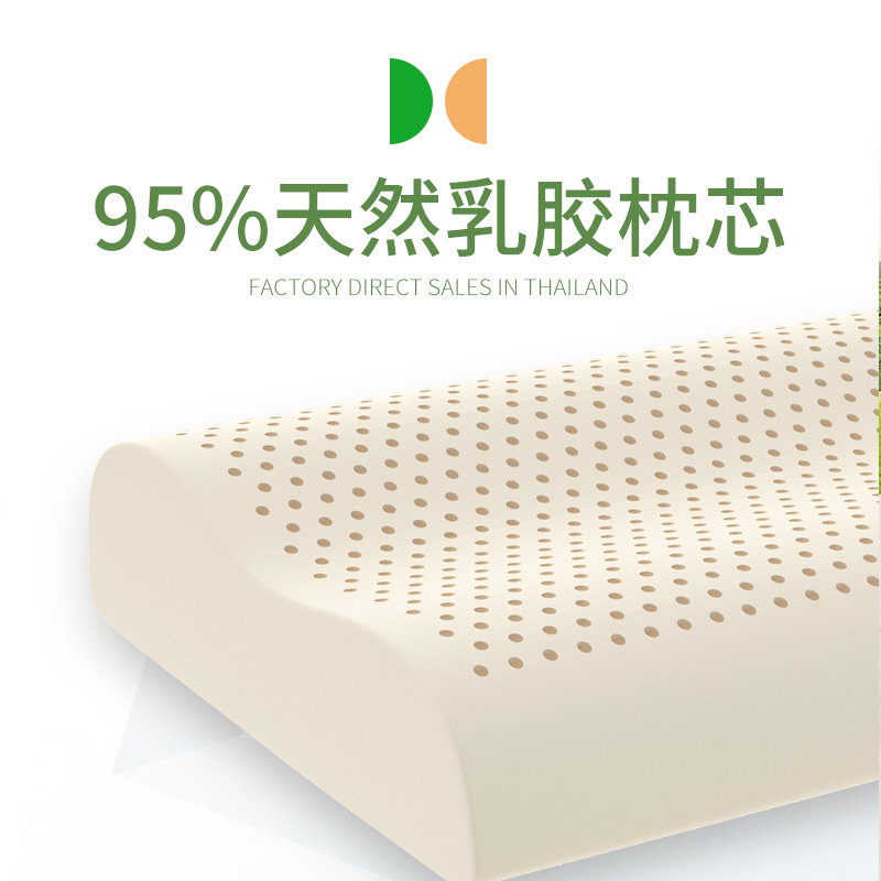 泰国乳胶枕头一对家用天然橡胶枕头芯记忆枕头护颈椎助睡眠低硅胶 - 图0