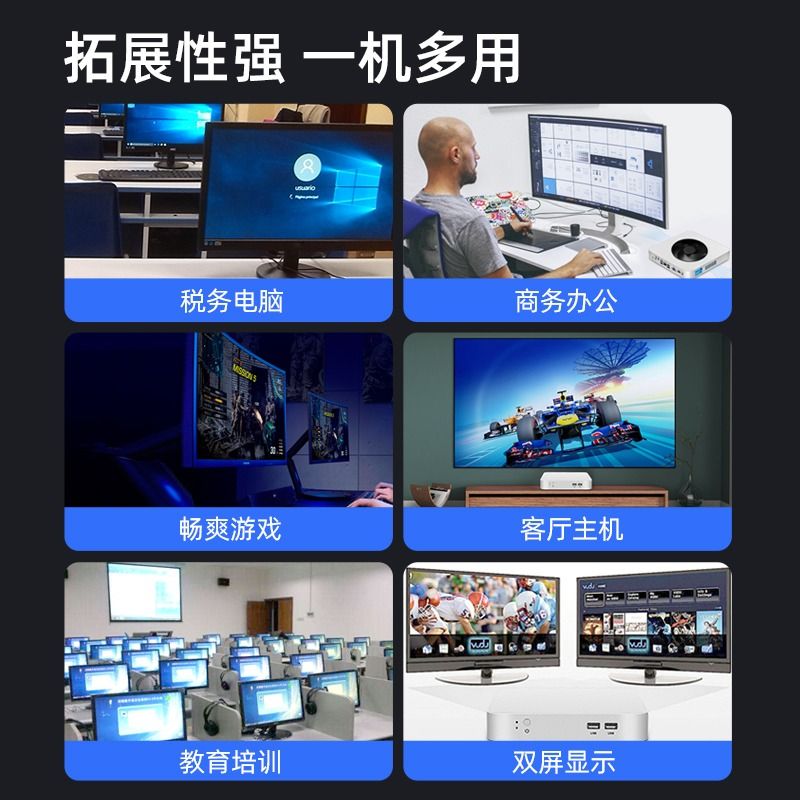 典籍迷你主机i5i7微型小电脑四核工控htpc家用minipc客厅台式整机办公无光固态 - 图2