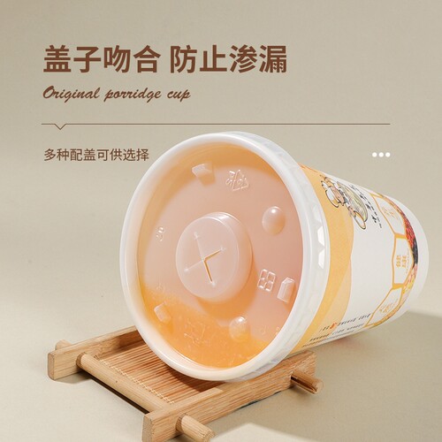 粥杯一次性纸杯带盖商用豆浆早餐专用打包八宝粥杯子食品级家用 - 图1