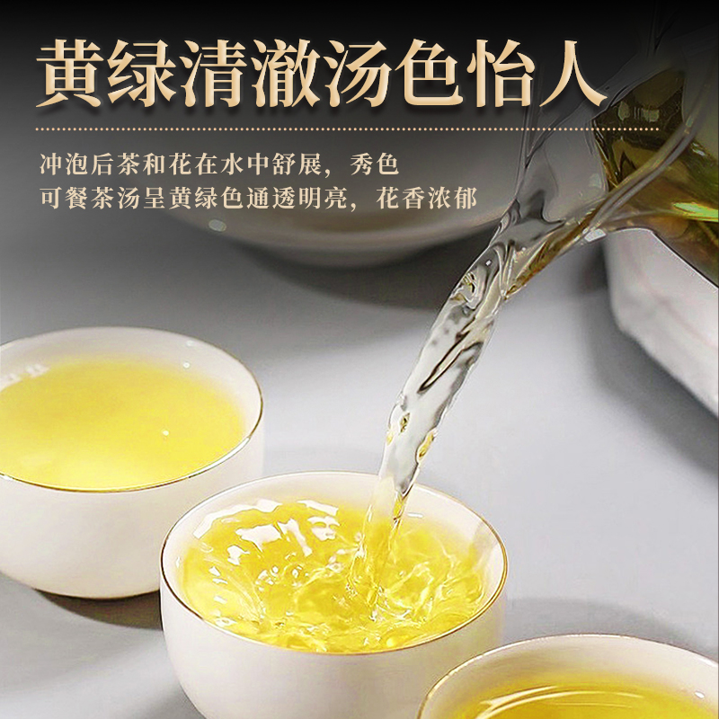 2023新茶飘雪茉莉花茶浓香型特级白毫高端茶叶100g礼盒冷泡苿莉 - 图2