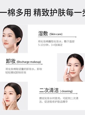 湿敷棉敷脸专用化妆棉片超薄化妆棉卸妆棉片卸妆用拍爽肤水面膜纸