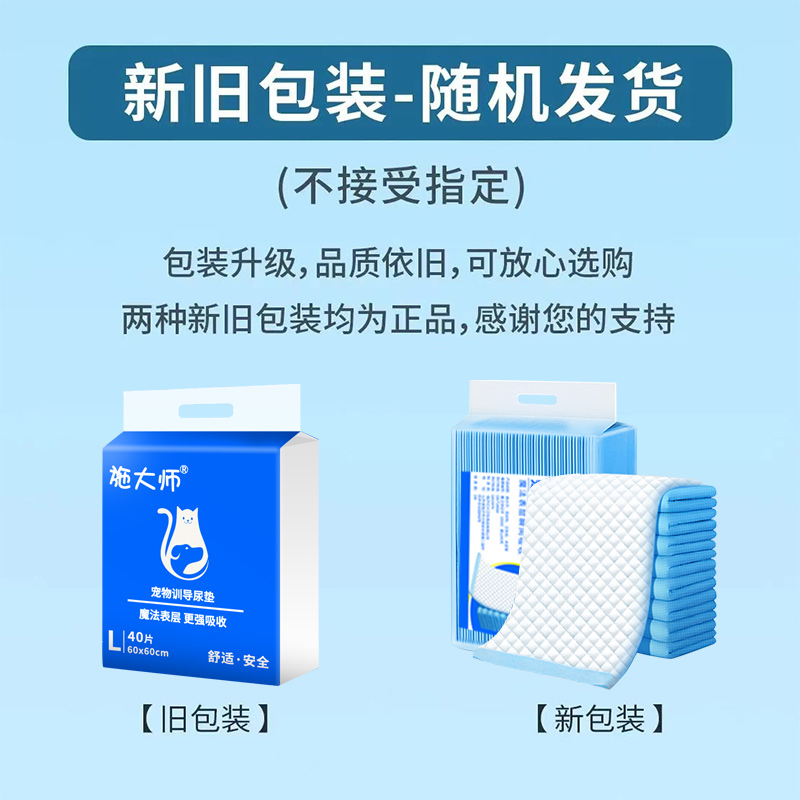 狗狗尿垫加厚除臭宠物尿片隔尿布尿不湿兔子猫咪用吸水垫泰迪用品 - 图2