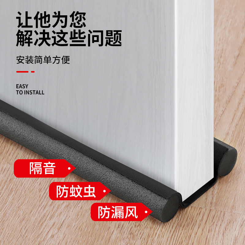 门缝密封条门底防风挡风神器卧室房门缝隙防水隔音门贴漏风条透风 - 图0