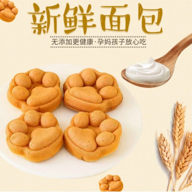 【买30包送30包】熊掌鸡蛋仔华夫饼早餐面包蛋糕网红零食批发