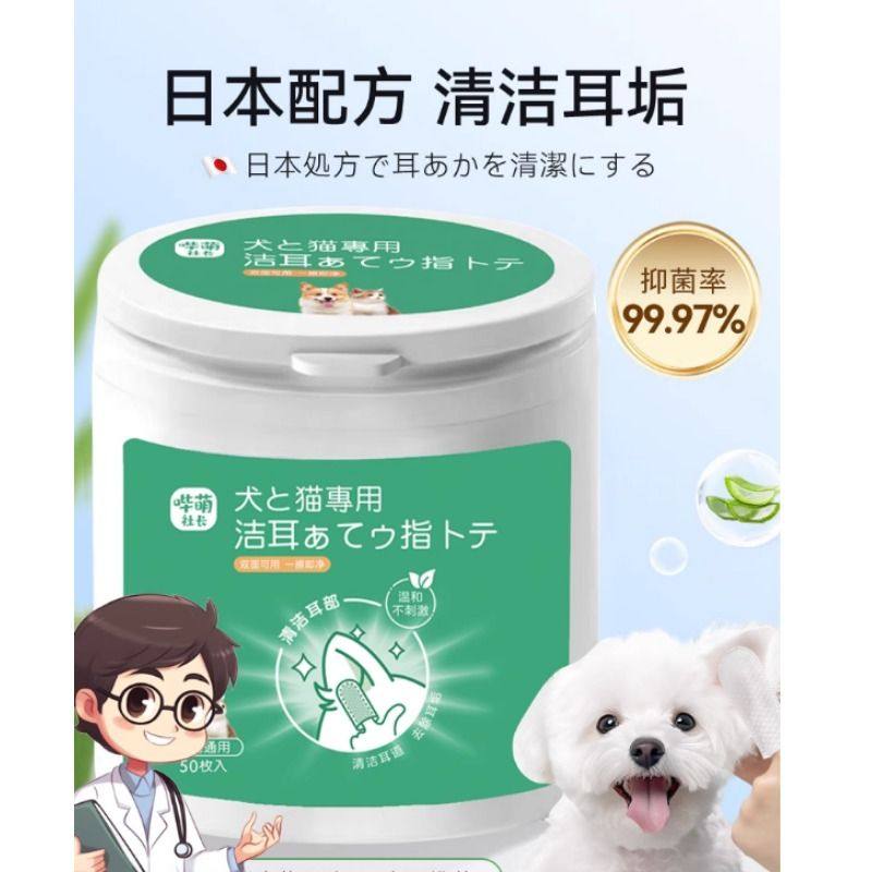 宠物手指指套狗狗耳部清洁专用洁耳湿巾猫咪耳朵污垢洗耳清洁用品,淘宝优惠券,粉丝福利购,淘宝优惠卷