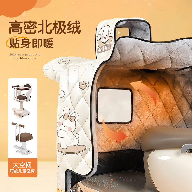 电动车挡风被冬季加绒加厚亲子儿童款防寒保暖电车防水防风罩新款,淘宝优惠券,粉丝福利购,淘宝优惠卷