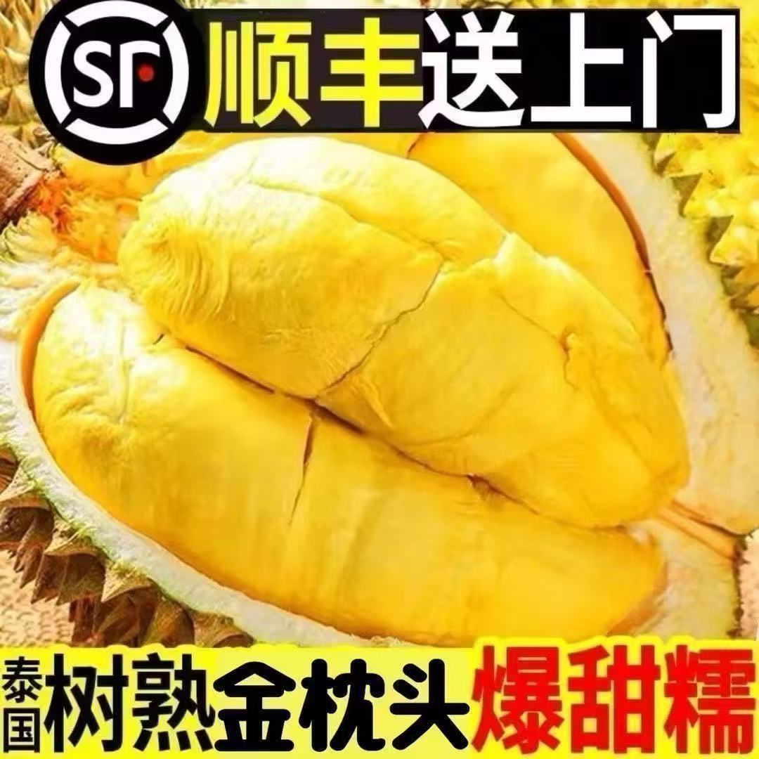 5A泰国金枕肉树熟榴莲肉进口新鲜树熟冷冻果肉无壳榴莲果水果速冻