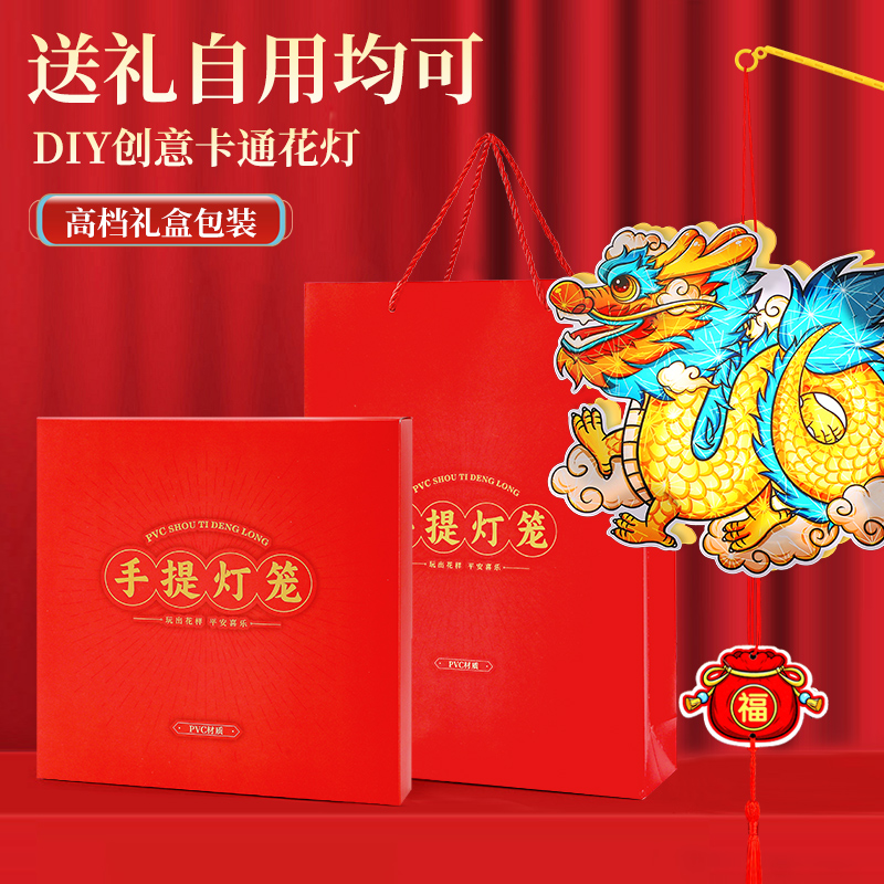 新款龙年手工品灯笼diy材料儿童手提pvc小灯笼新年立体防水发光