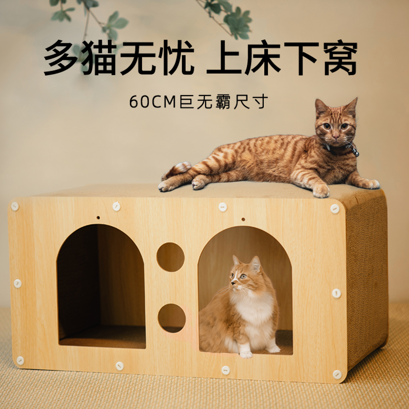 猫抓板猫窝一体耐磨不掉屑立式双层猫屋木质四季通用猫咪玩具多猫 - 图0
