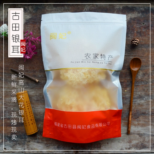 Fujin наложница гитубия тремелла сухой товары 100 г подлинные fujian baimu ear ear Снежный ухо свежее клейло урод