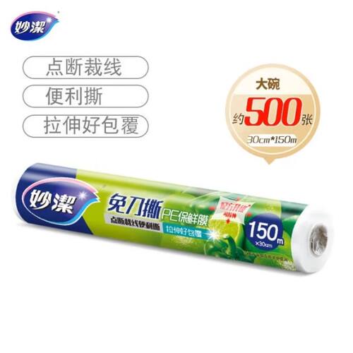 妙洁保鲜膜食品级家用点断式免刀撕套专用耐高温厨房微波炉大卷 - 图3