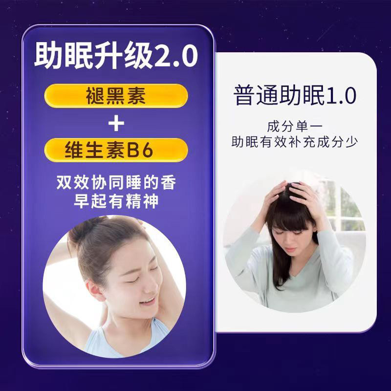 蓝帽褪黑素片0.5g*30片/瓶维生素B6褪黑素改善睡眠助眠官方正品