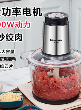 多功能不锈钢绞肉机|千人加购