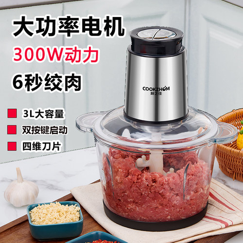 厨之佳绞肉机家用饺馅不锈钢电动多功能料理器打肉蒜蓉搅拌碎菜 - 图1