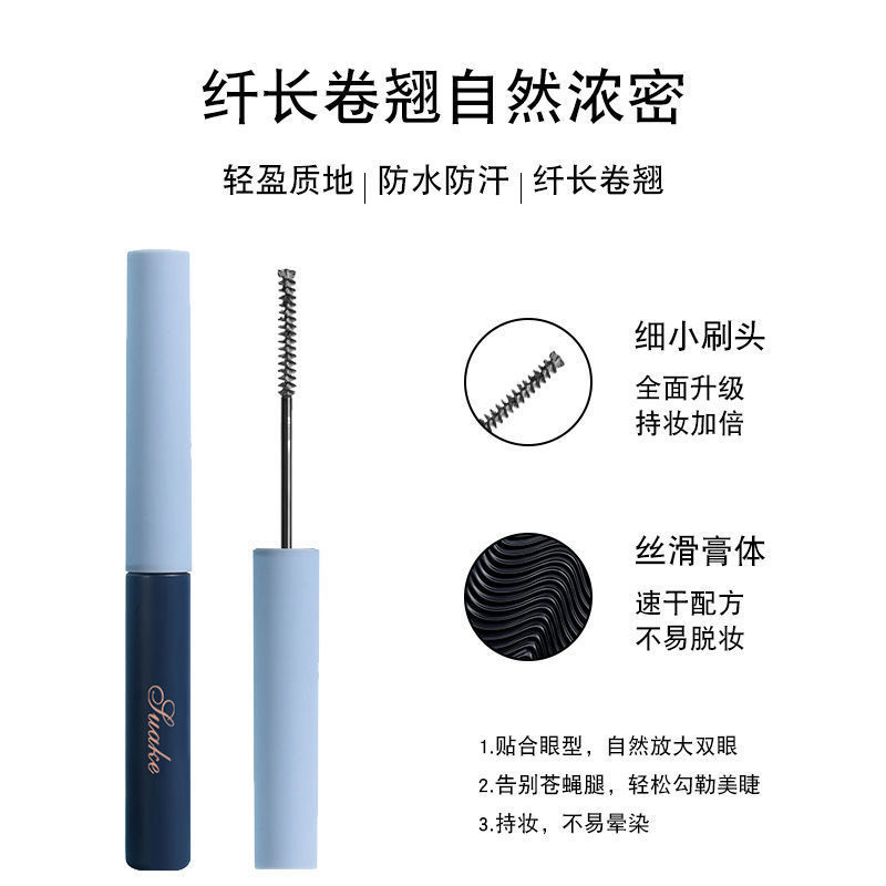 【木萄款】睫毛膏防水防汗不掉色不晕染纤长超细刷头自然浓密卷翘_彩妆_香水_美妆工具