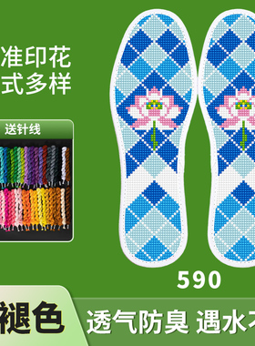十字绣鞋垫2025年新款红色半成品本命年透气吸汗福防臭印花针线