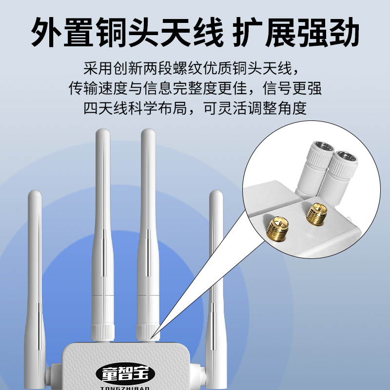 童智宝WiFi信号放大器增强扩大器网络无线扩展器加强wife中继器家用桥接增加路由器穿墙王接收-图1