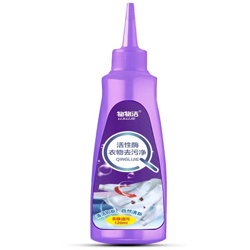 活性酶衣物干洗剂去油渍污渍神器白衣服笔强力免洗婴童装去污洗衣