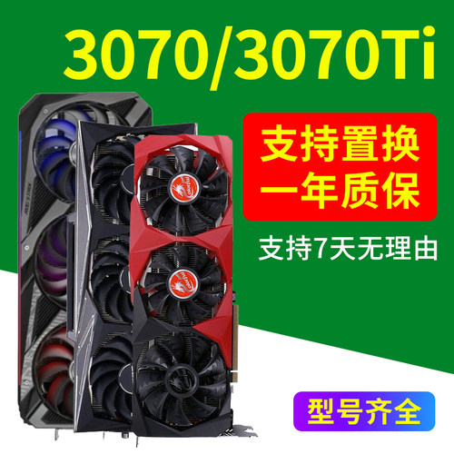 保核心RTX2060S 3060TI 3070TI 3080 1060 1660Super二手拆机显卡 - 图2