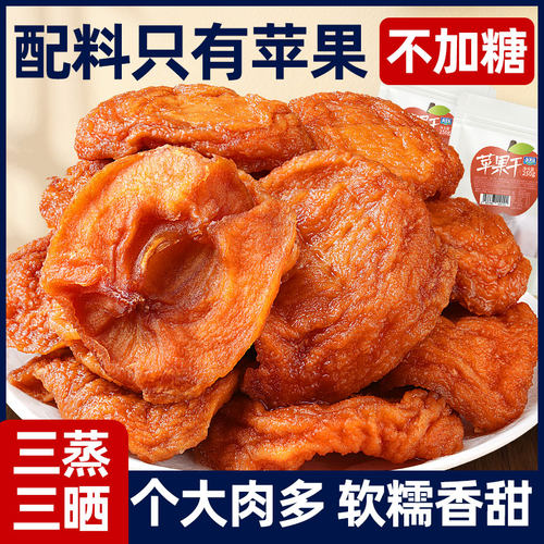 新疆阿克苏苹果干无糖精无添加苹果片干官方旗舰店原味优选水果 - 图3