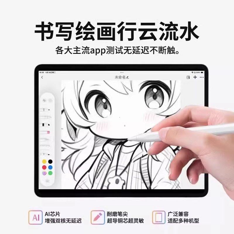 适用华为平板手写笔matepad115S电容笔pencil三代matepad11荣耀平板系列手机通用送笔尖笔盒充电线零点也发货,淘宝优惠券,粉丝福利购,淘宝优惠卷