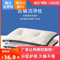 Pillow Anti Mite Soybean Pillow Core Pair of Home Cervical Spine Sleep Aid Special Ultra Soft Single Female Dorm Room Whole Head