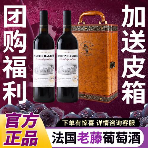 法国进口干红葡萄酒双支礼盒红酒高档13度14度赤霞珠珍藏酒庄春节 - 图1