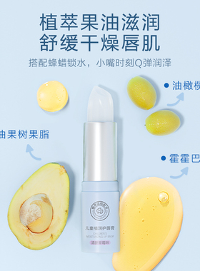 儿童润唇膏小浣熊滋润锁水植萃温和配方保湿柔嫩唇肌学生防干裂
