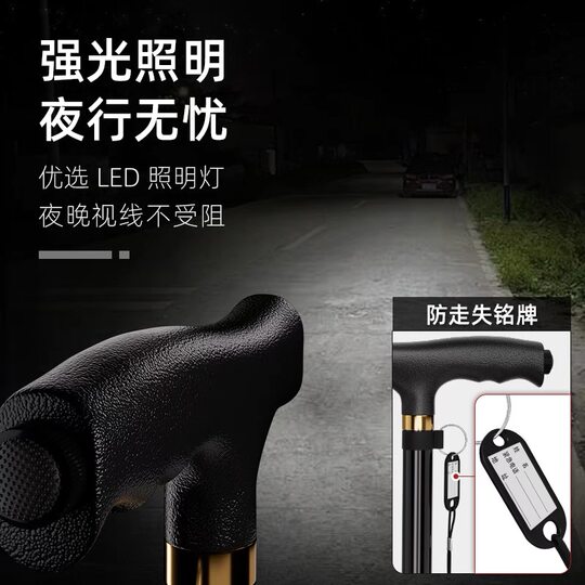 The elderly's four-legged lightweight anti-slip cane, the elderly's multifunctional lighted crutch, eight-cane walker, eight-cane head