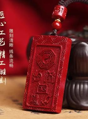 高含量朱砂五岳真形紫金砂吊坠