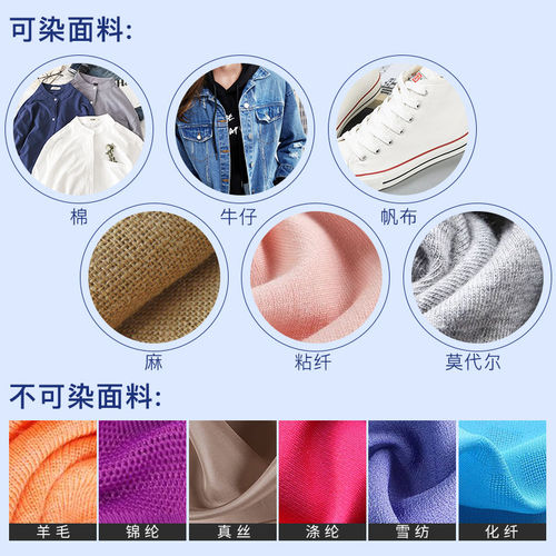 衣服染色剂染料正品专用不褪色黑色牛仔裤修复还原掉色恢复剂衣物 - 图2