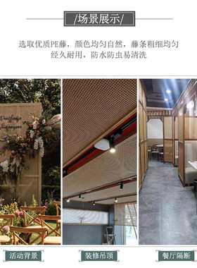 竹藤编材料装饰pe塑料藤编