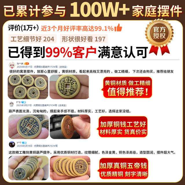 Thickened Five Emperors Money Press Threshold Special Brass Loose Coins
