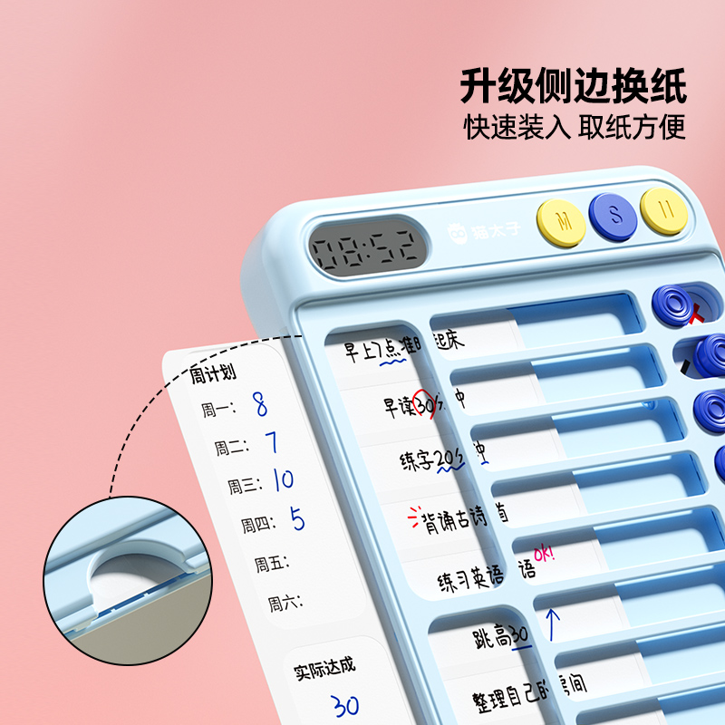 猫太子自律打卡器儿童暑假每日学习计划表小学生专用暑期作业安排表记录表初中生时间管理器打卡本神器登记表 - 图2