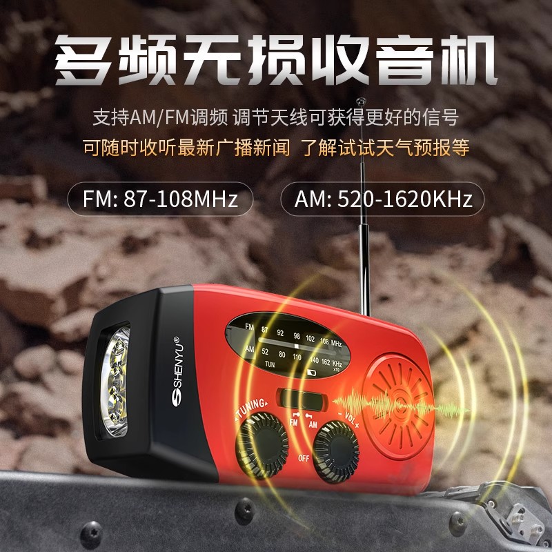 Emergency disaster prevention and combat preparedness radio light hand-cranked outdoor portable flashlight with strong light, solar charging and multi-function