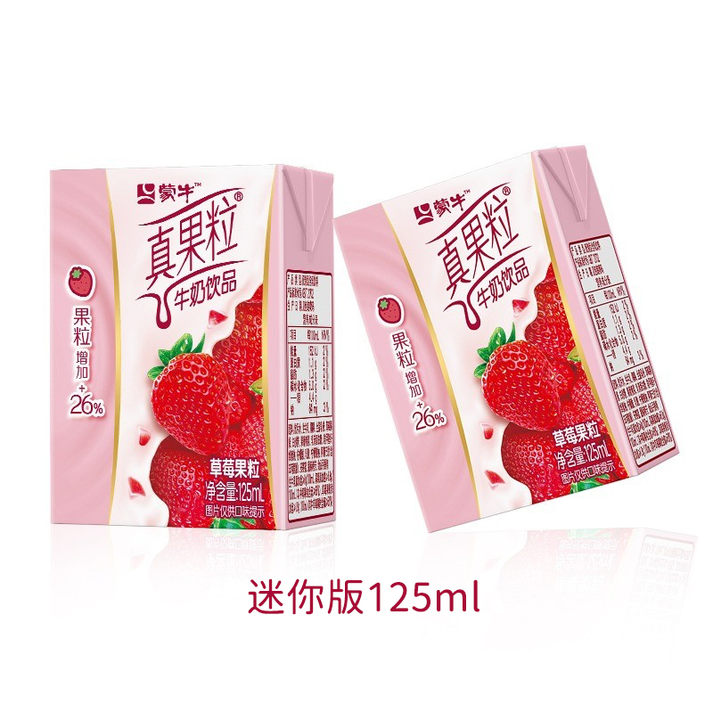 蒙牛小真果粒草莓味125ml*16盒早餐奶牛奶饮品-图3